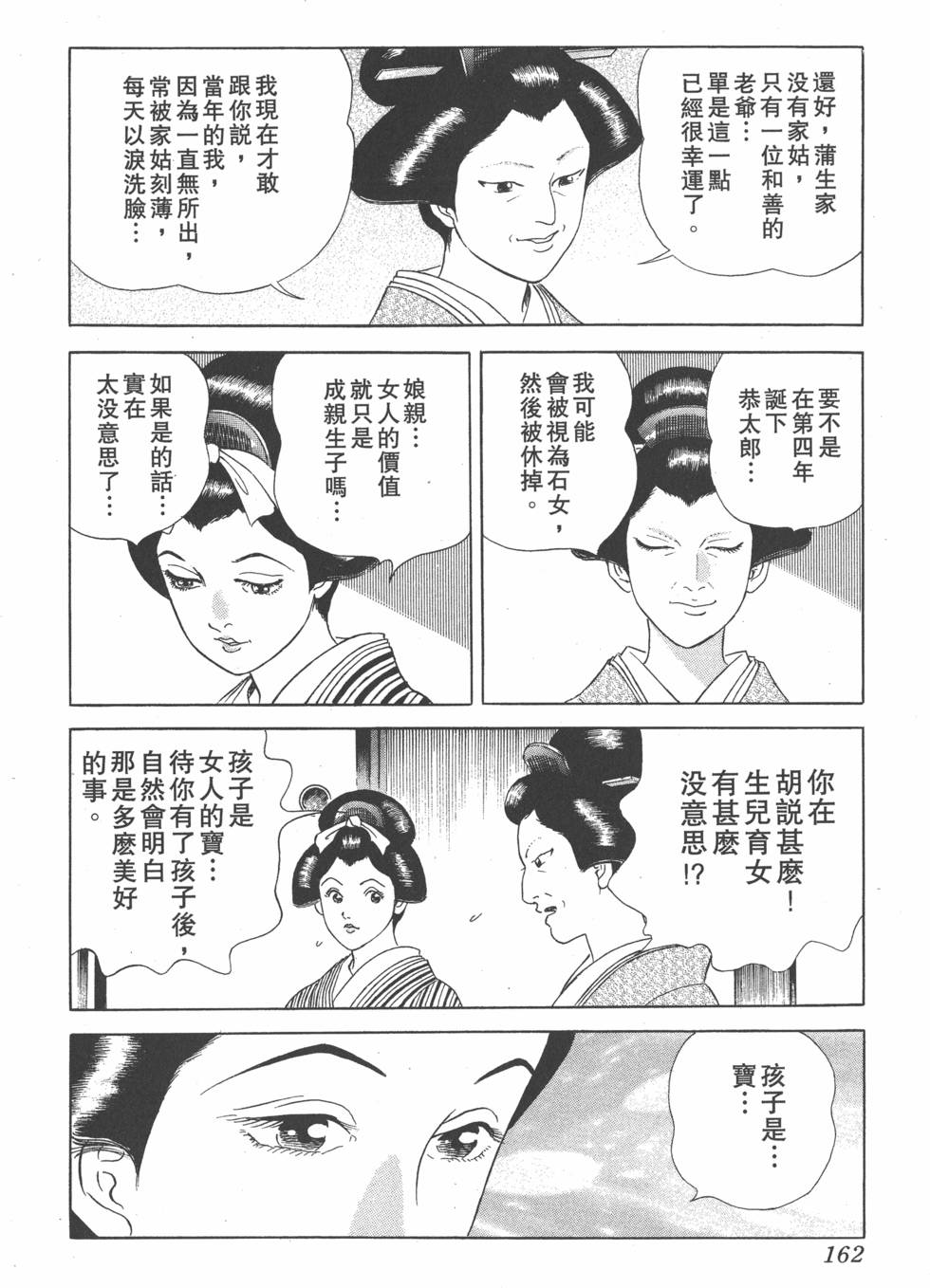 第160页