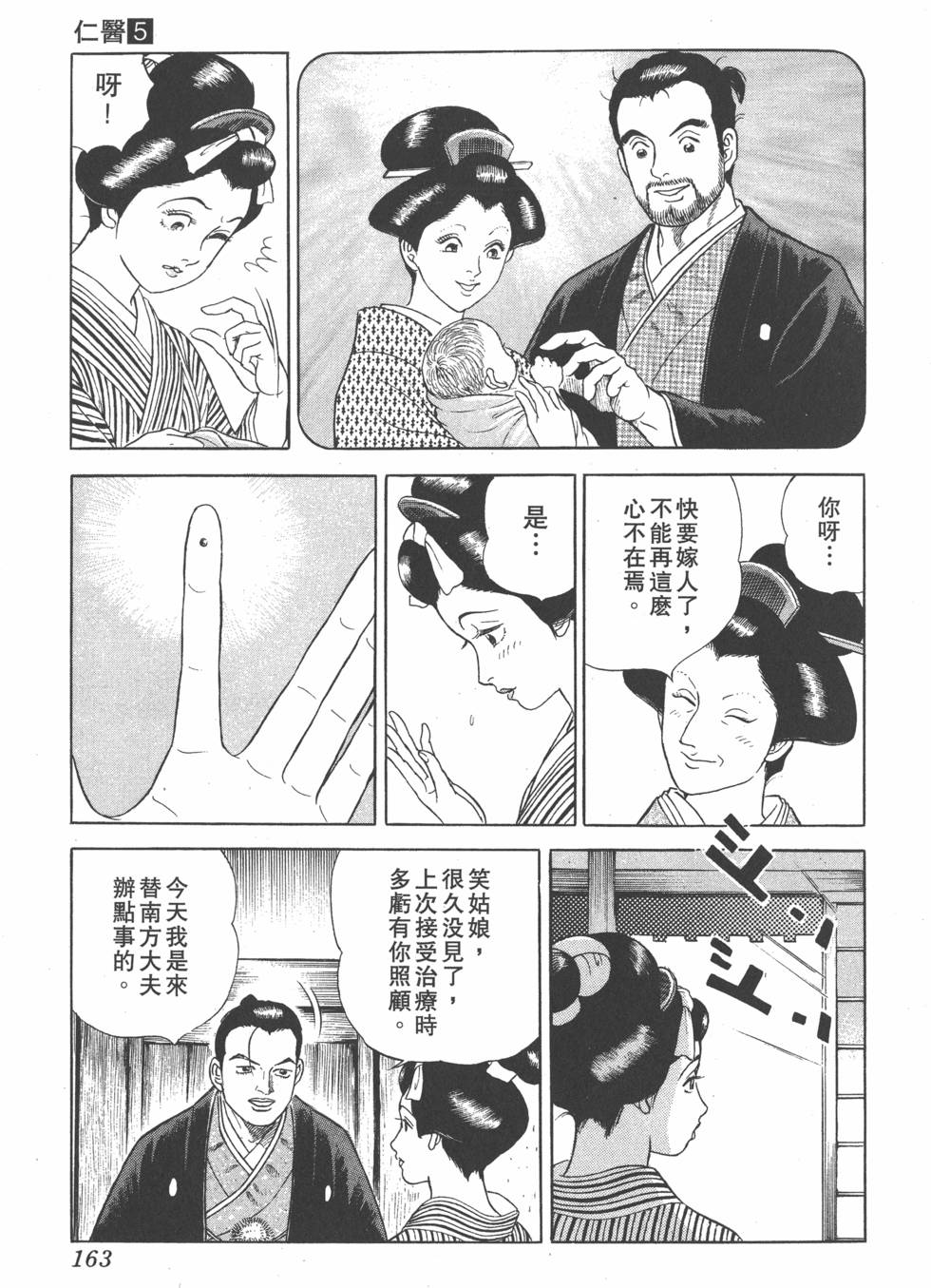 第161页