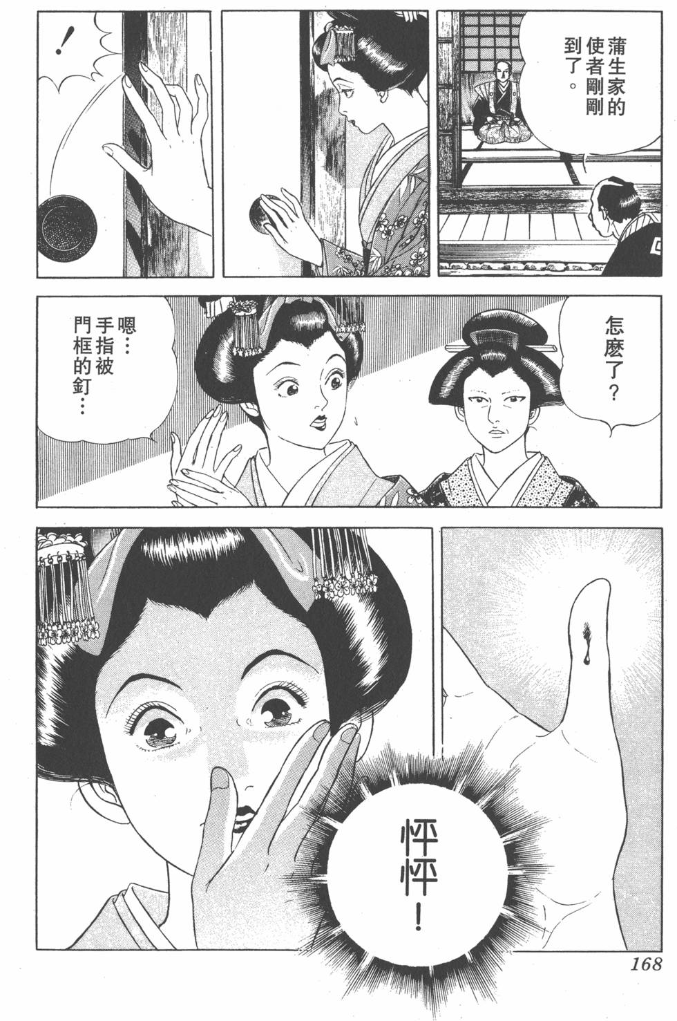 第166页