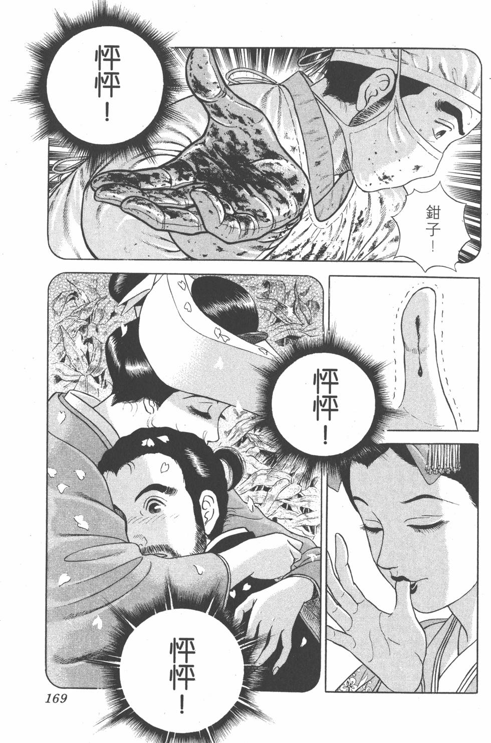 第167页