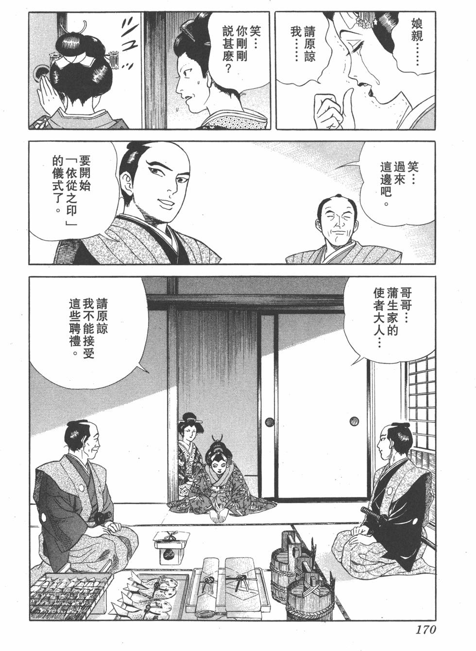 第168页