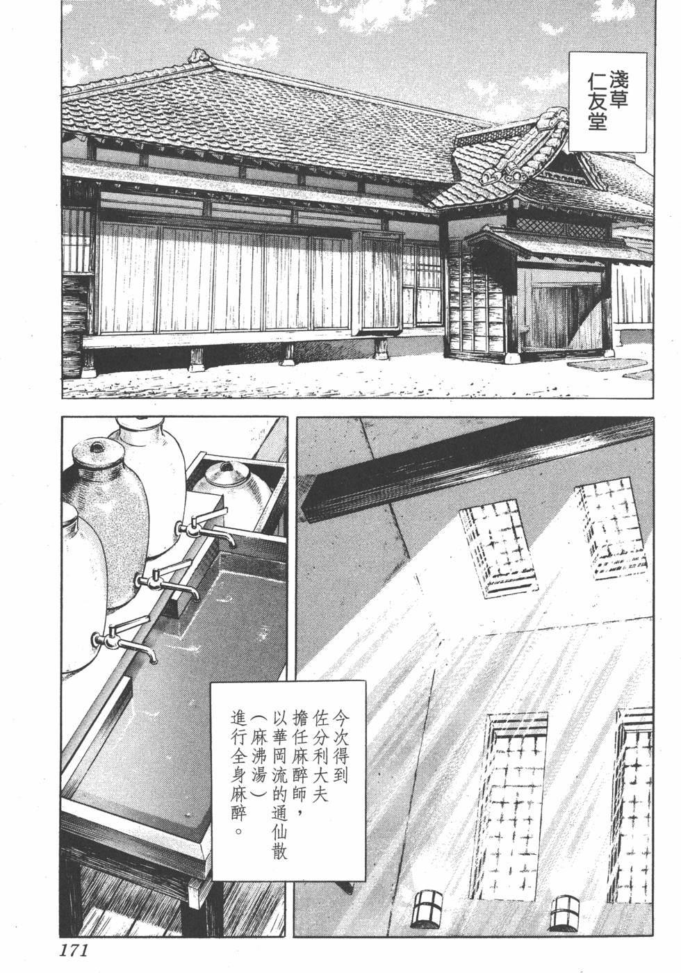 第169页