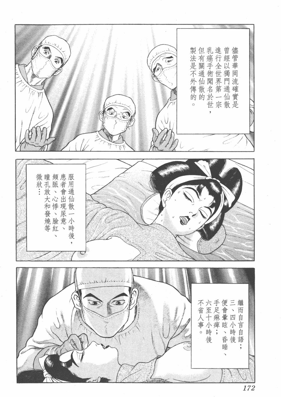 第170页