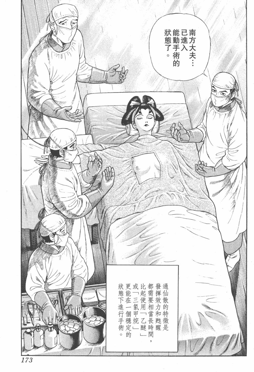 第171页