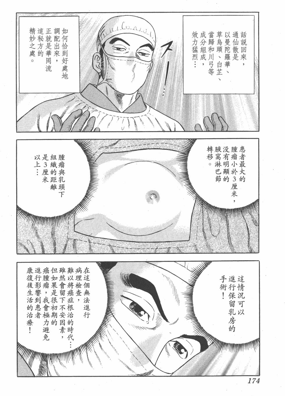 第172页