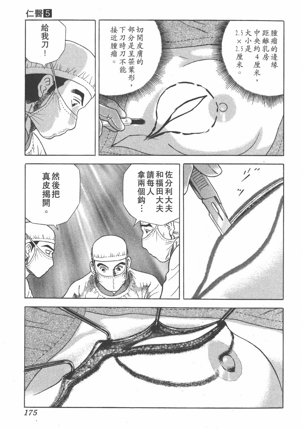 第173页