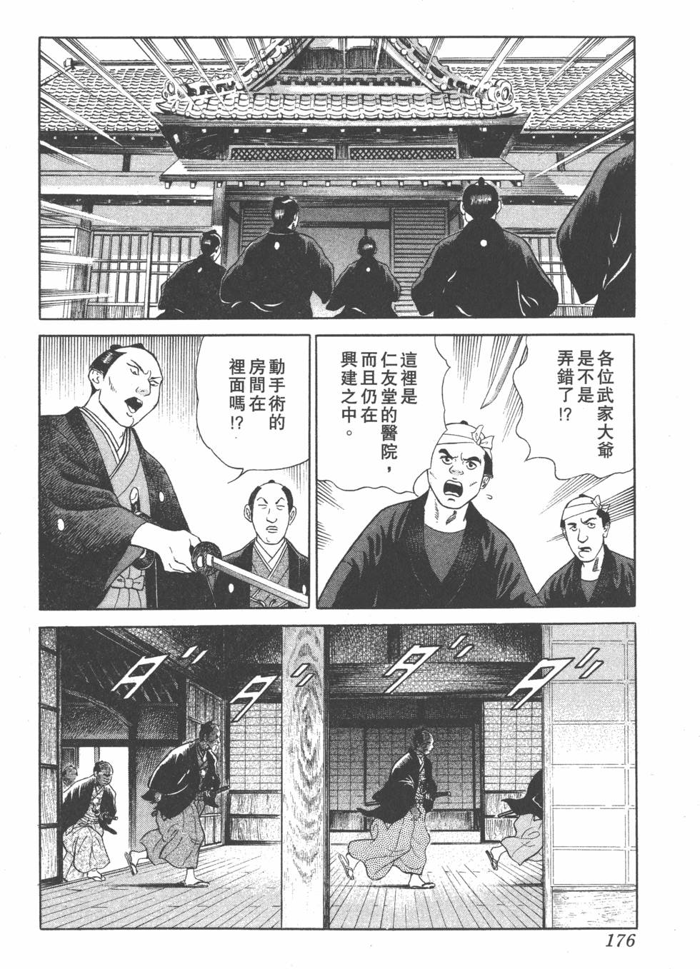 第174页