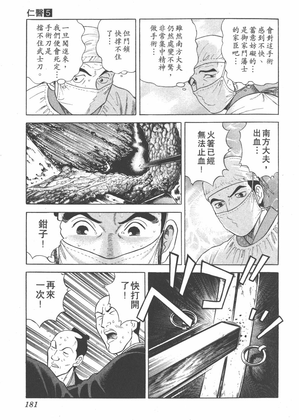 第179页