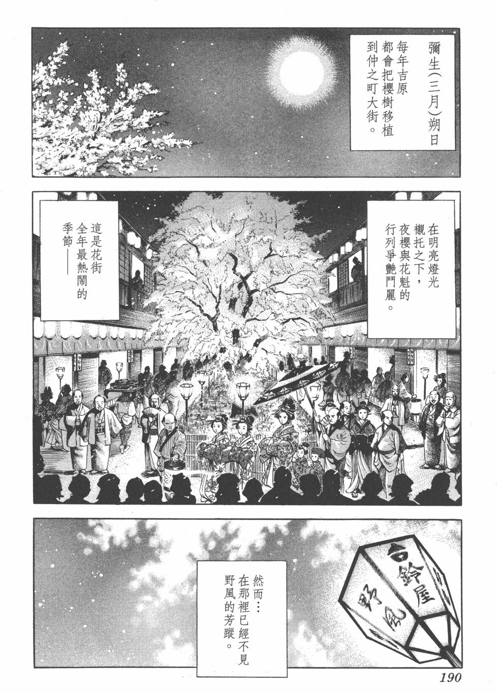 第188页