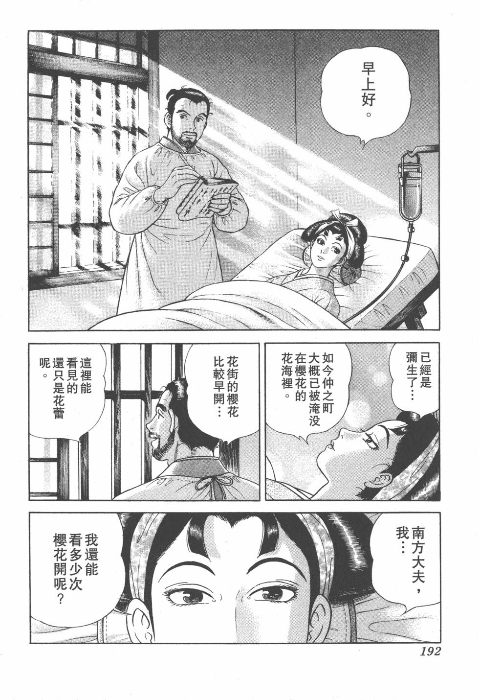 第190页