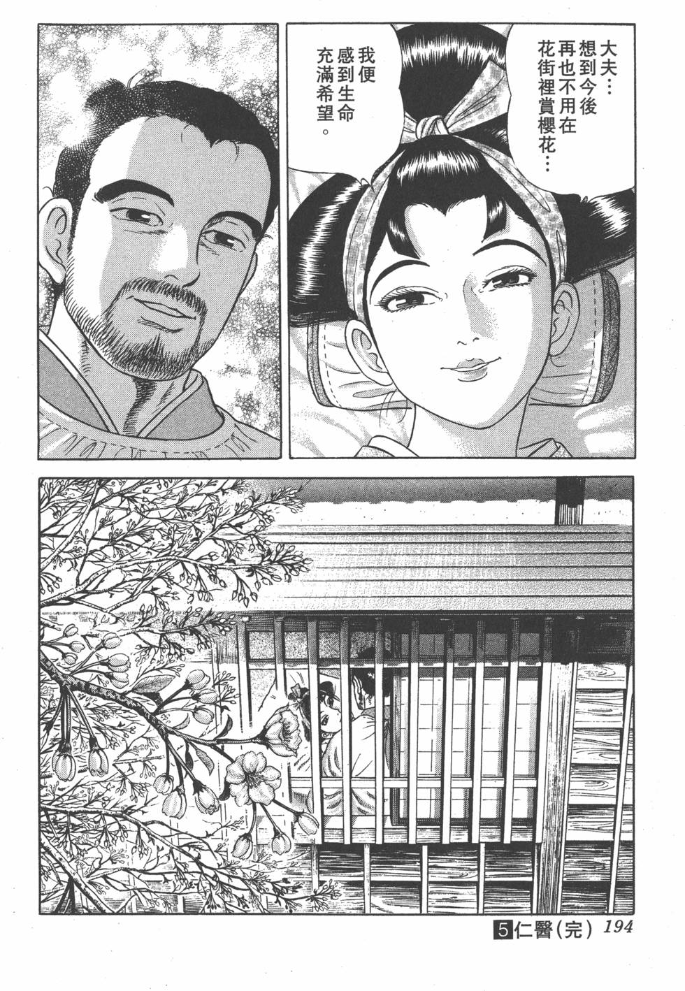 第192页