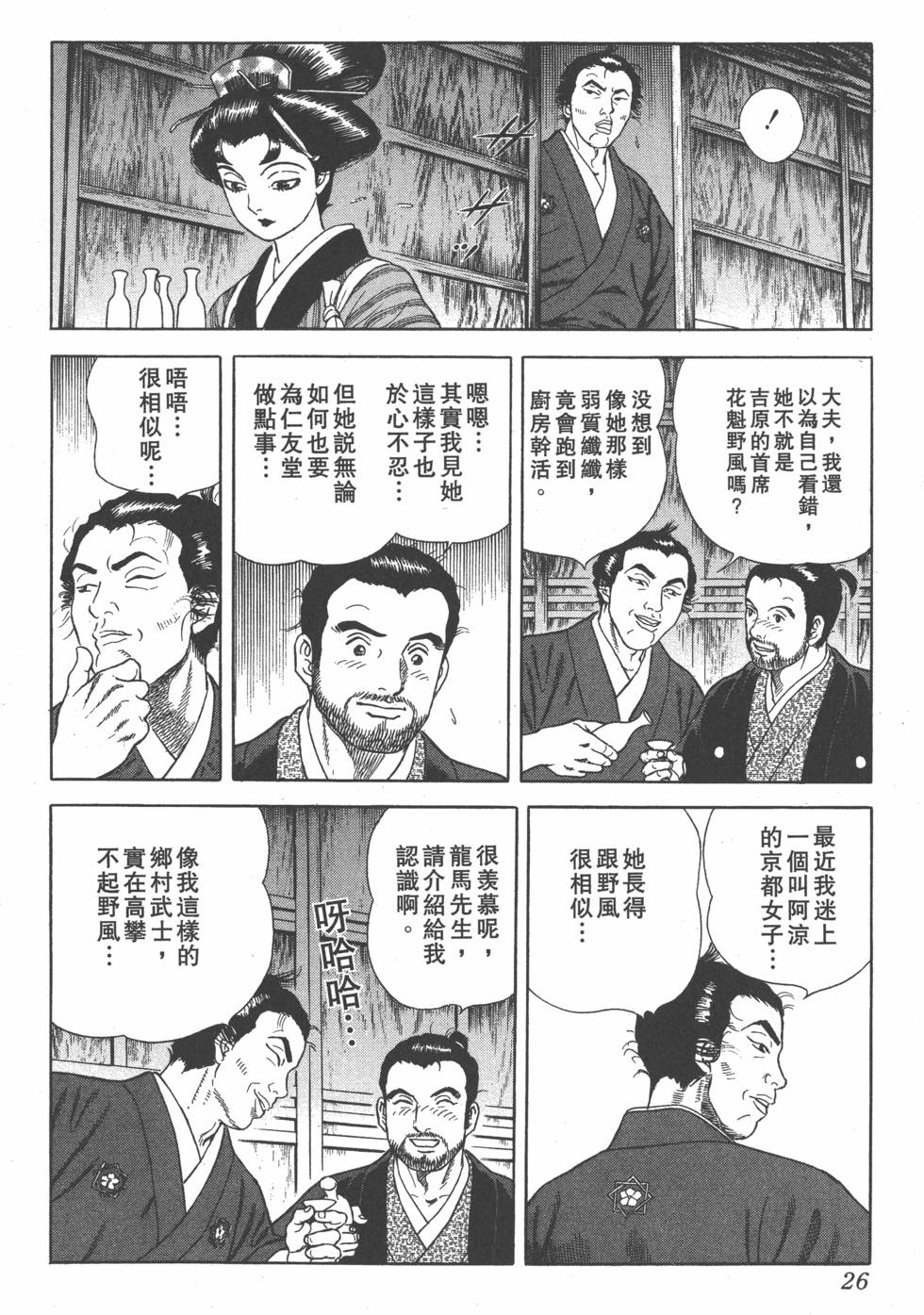 第24页