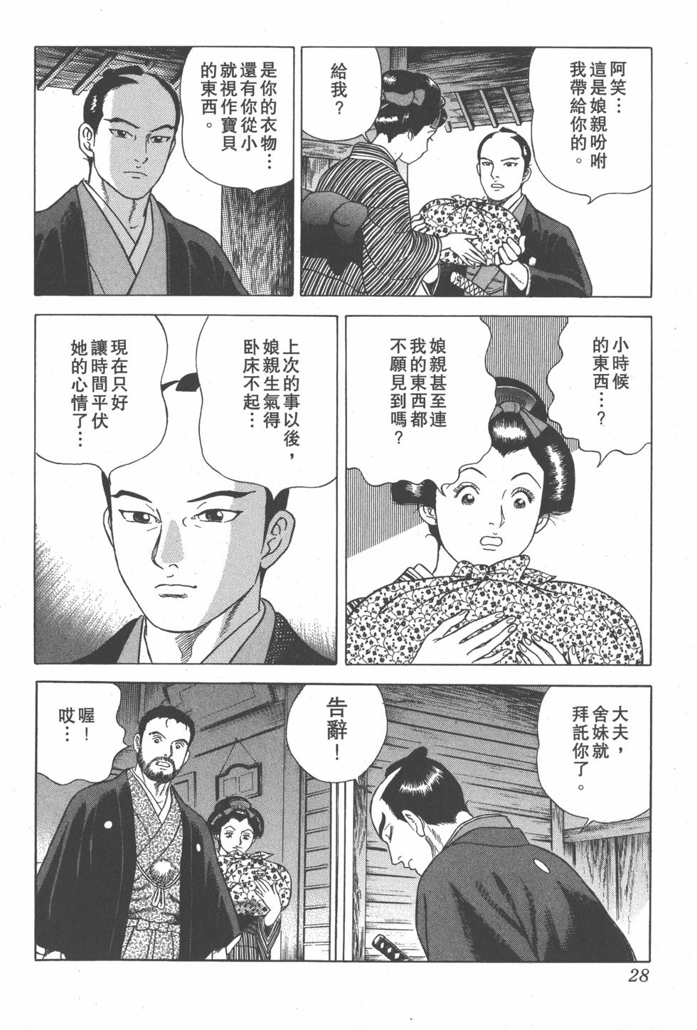 第26页