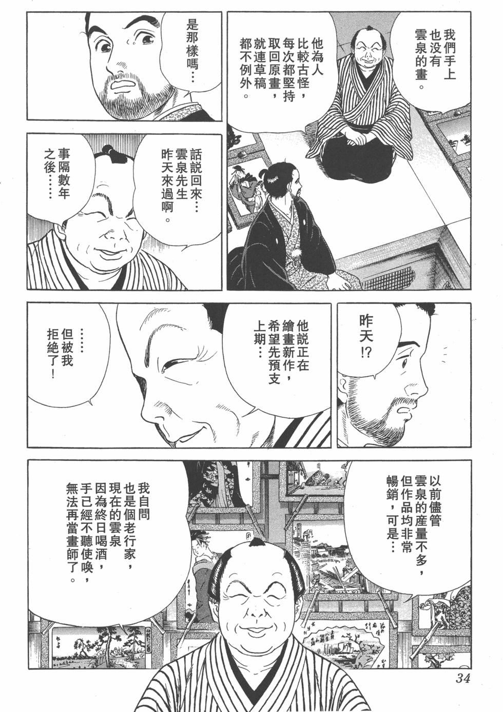 第32页