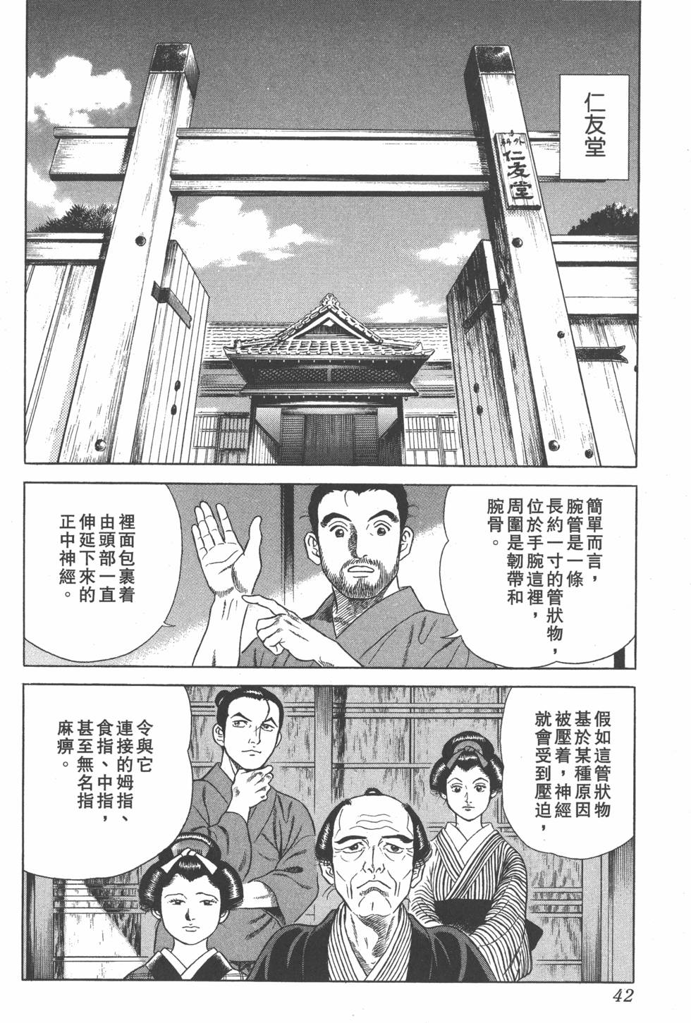第40页
