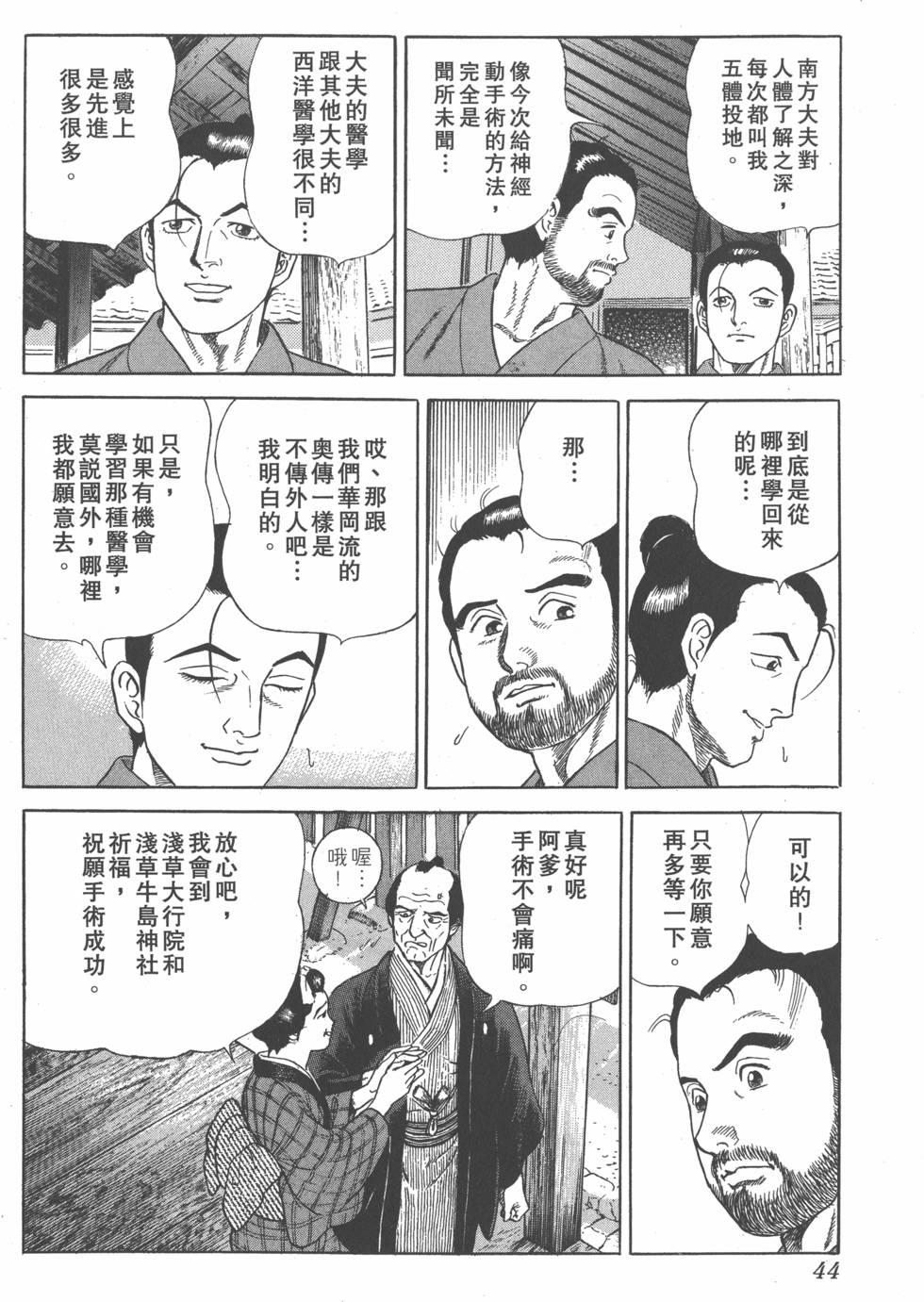 第42页