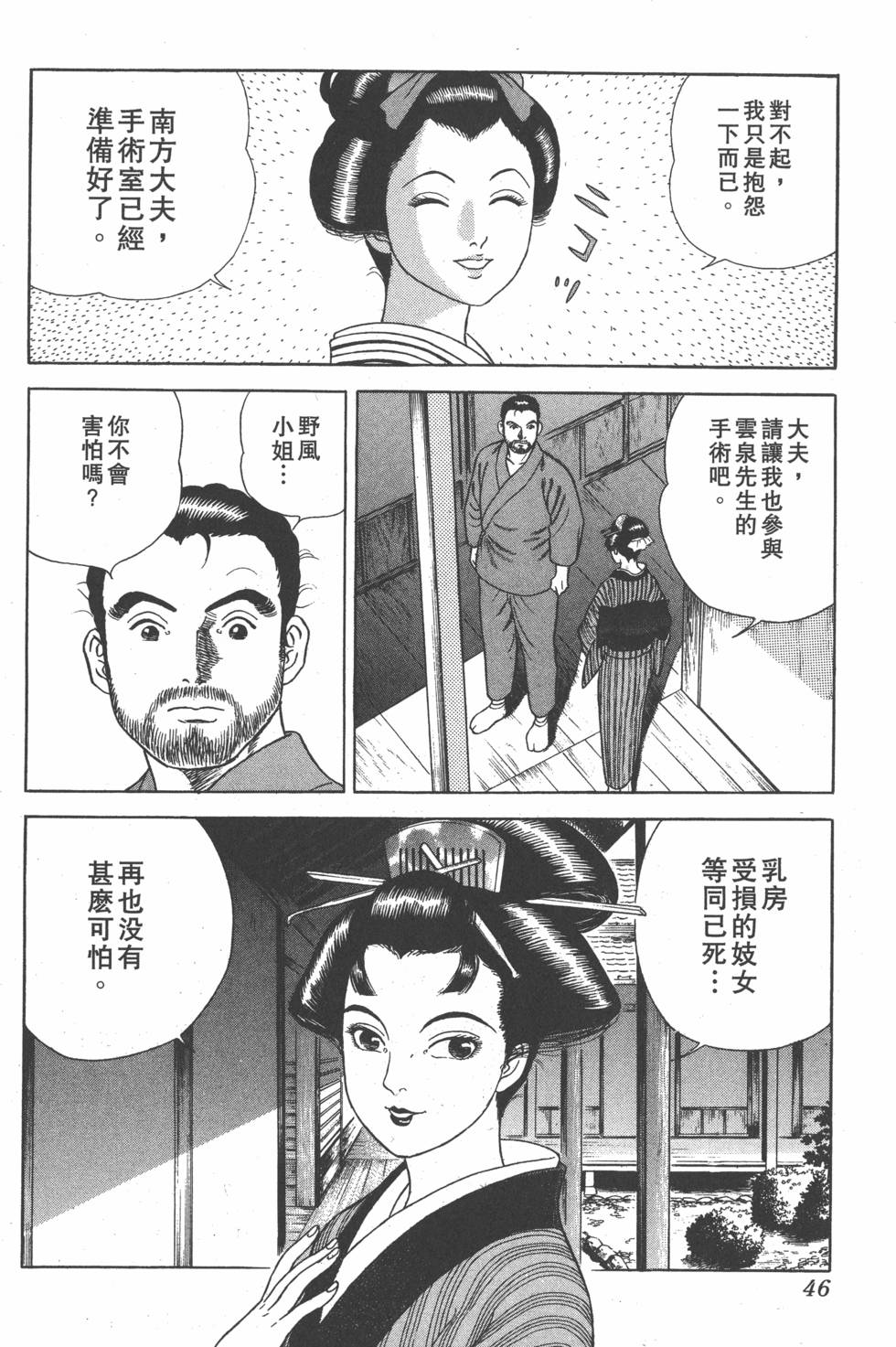 第44页
