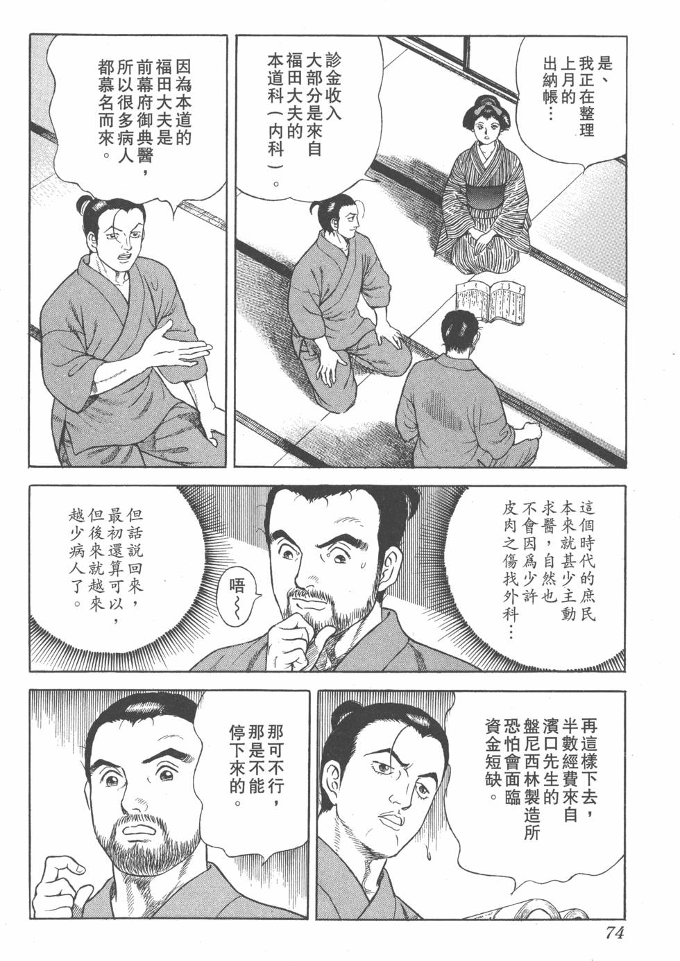 第72页