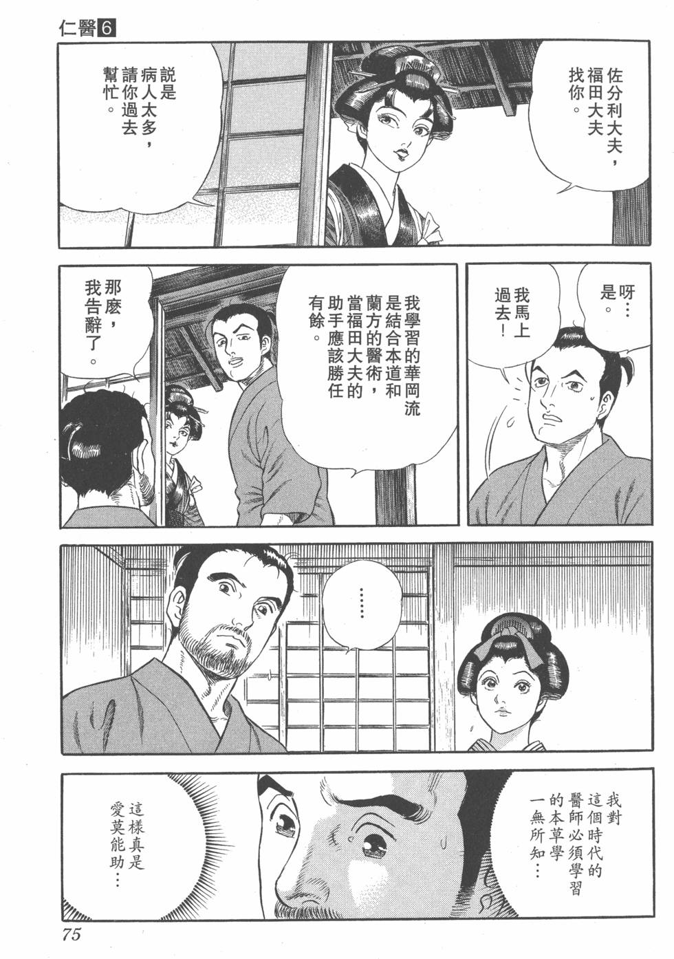 第73页