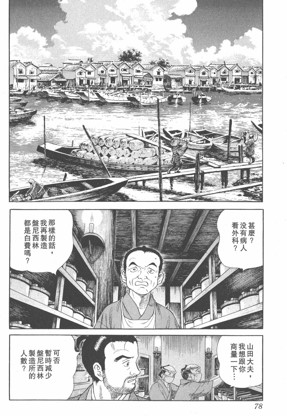 第76页