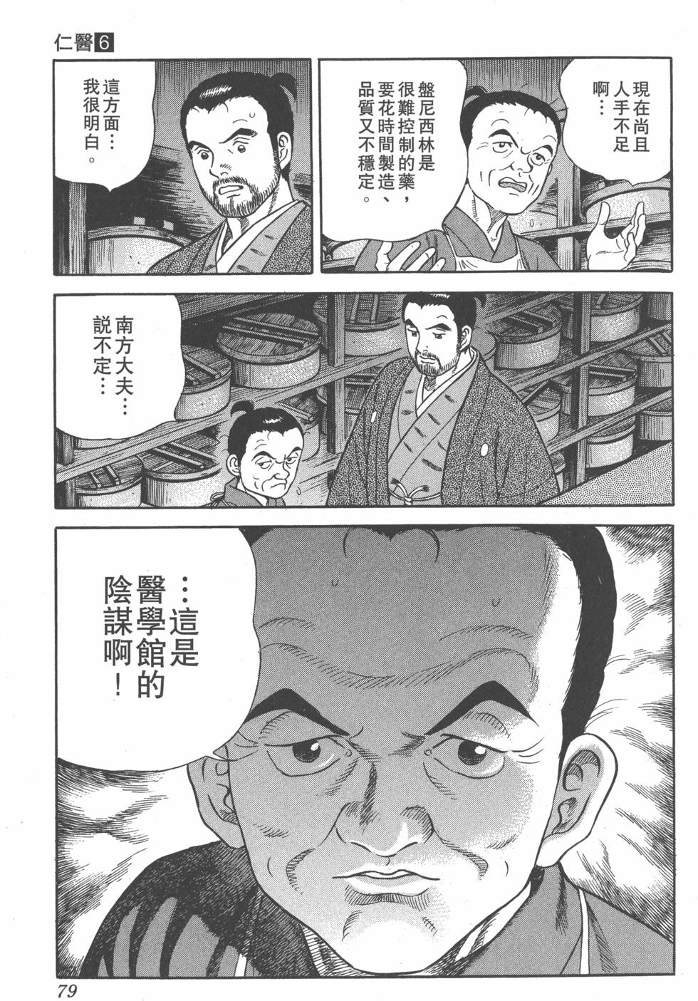 第77页
