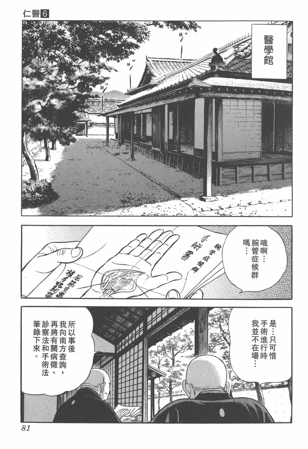 第79页