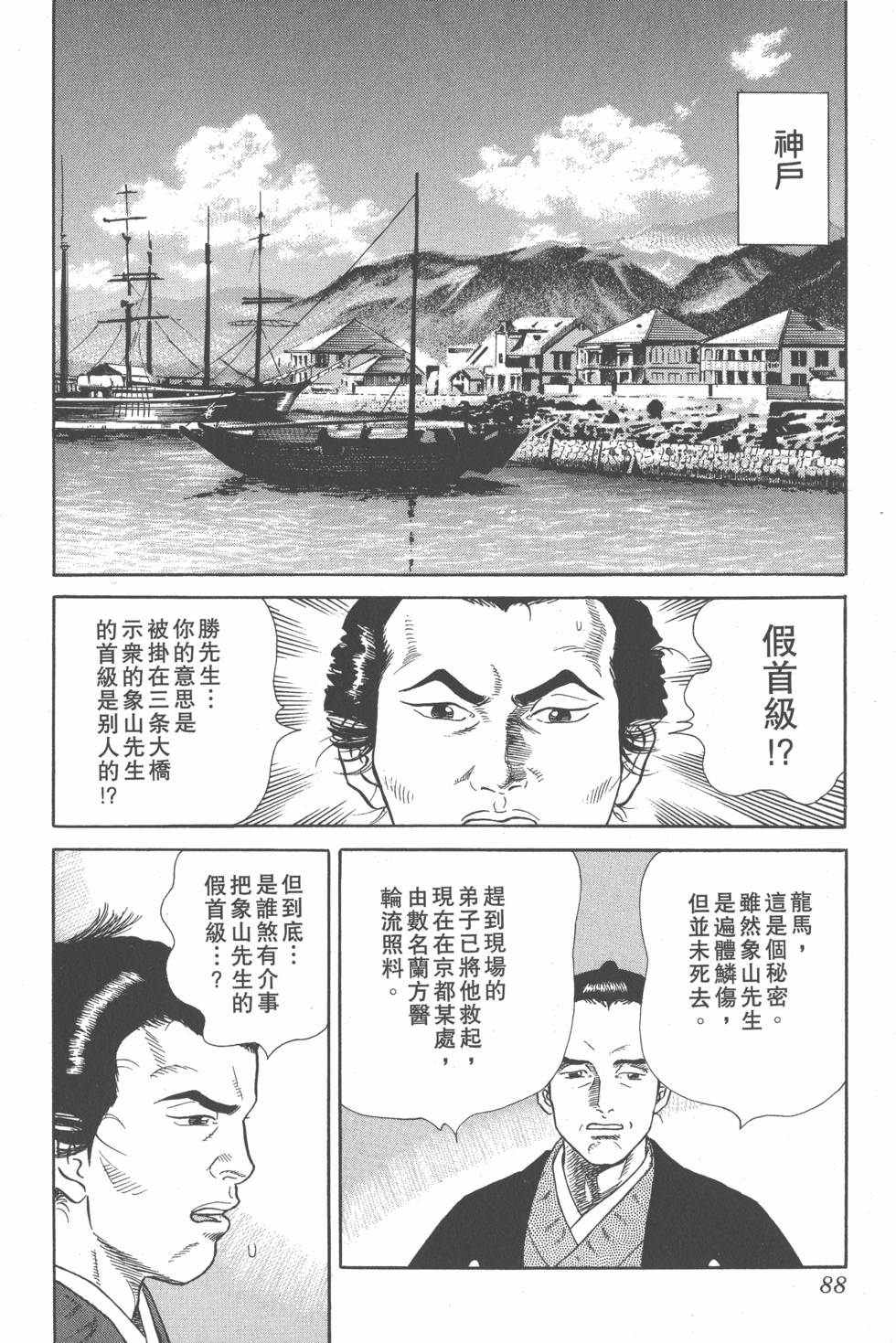 第86页
