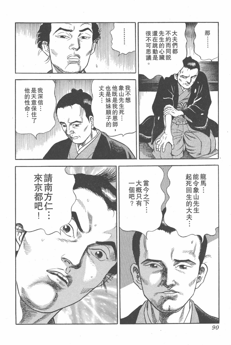 第88页