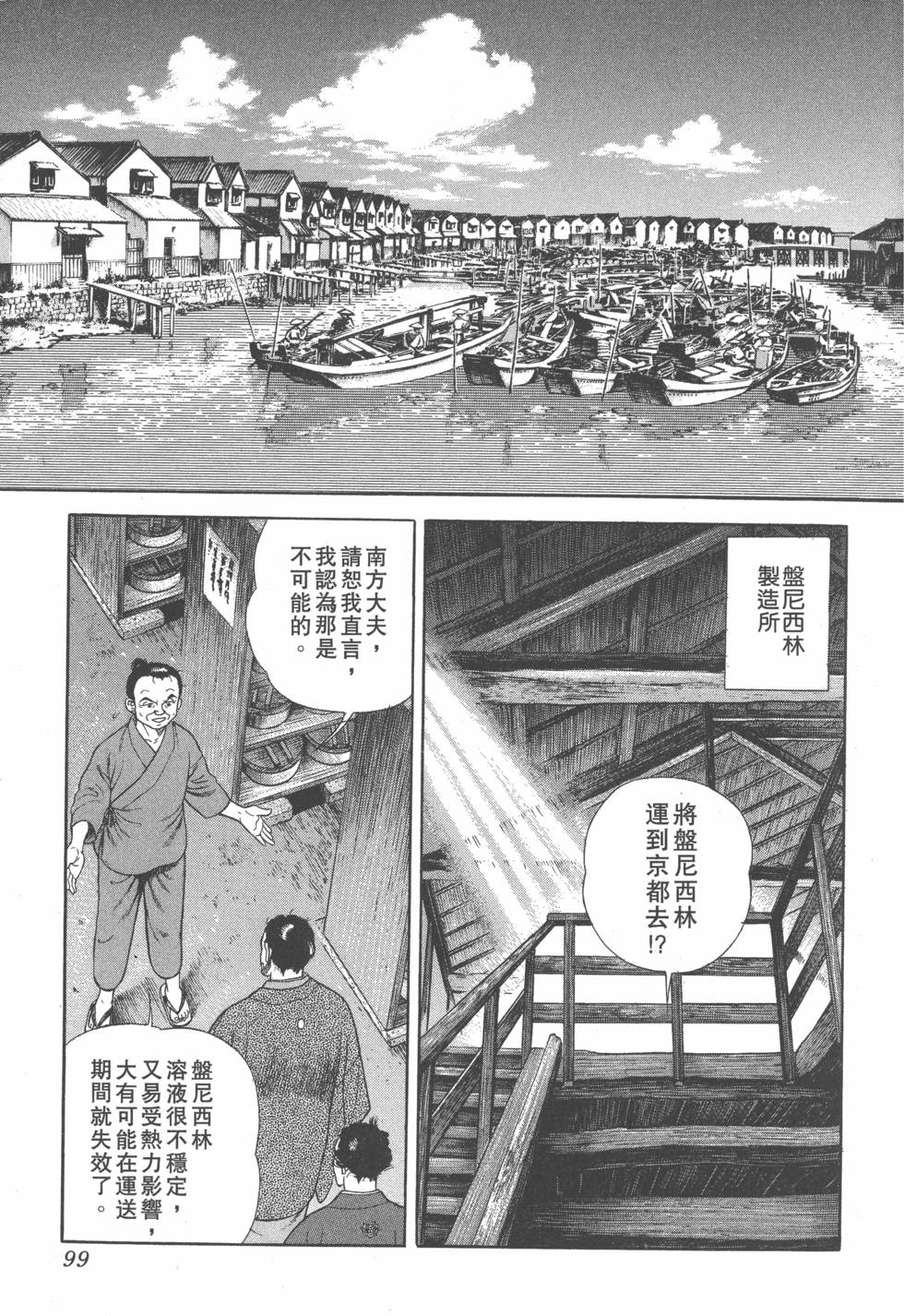 第97页