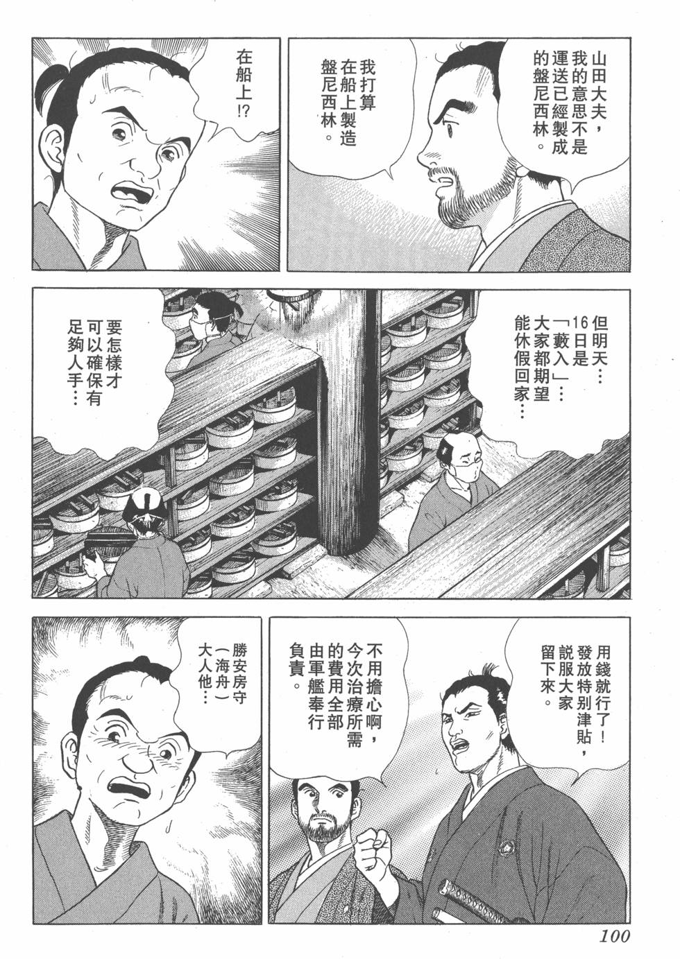 第98页