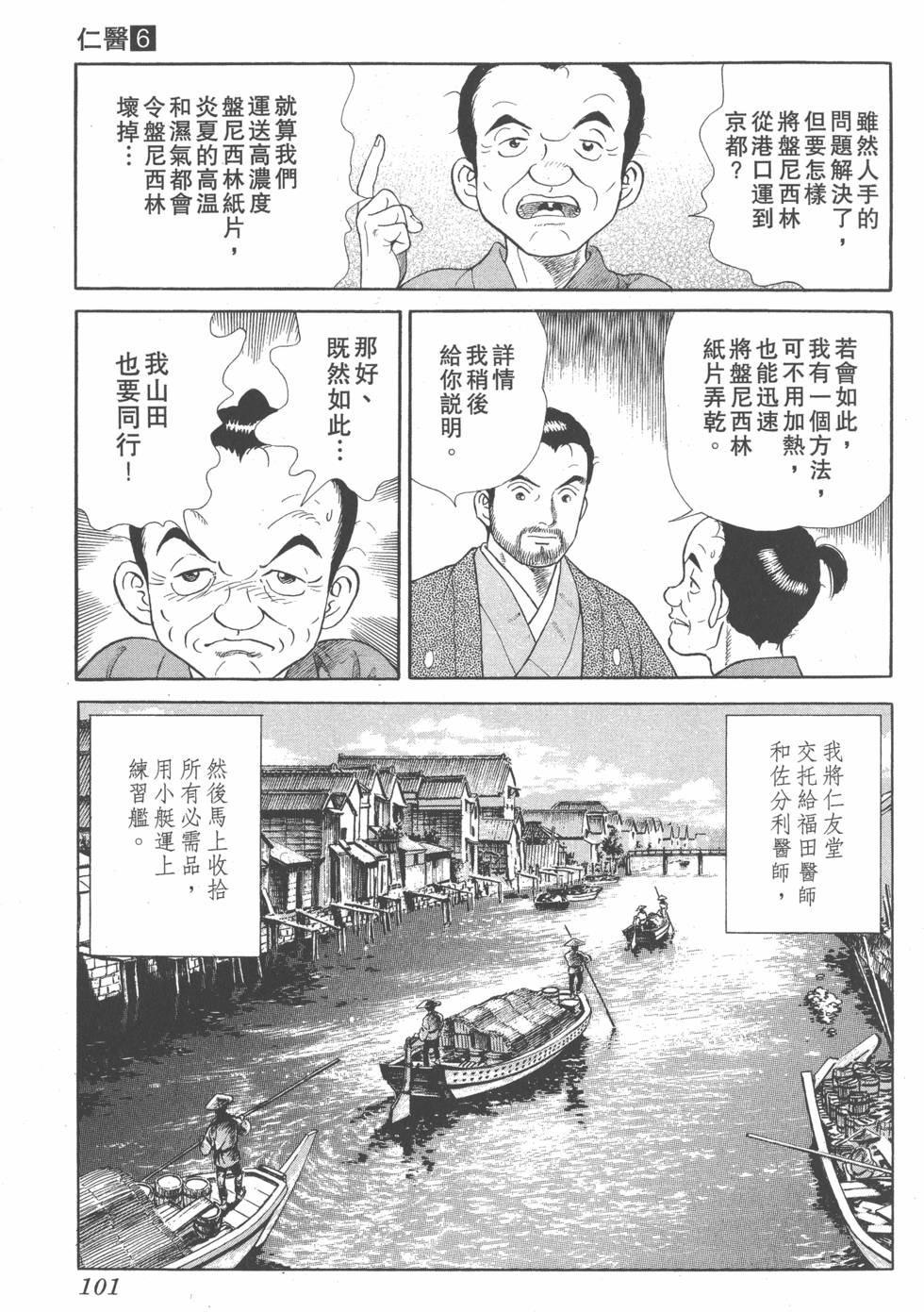 第99页