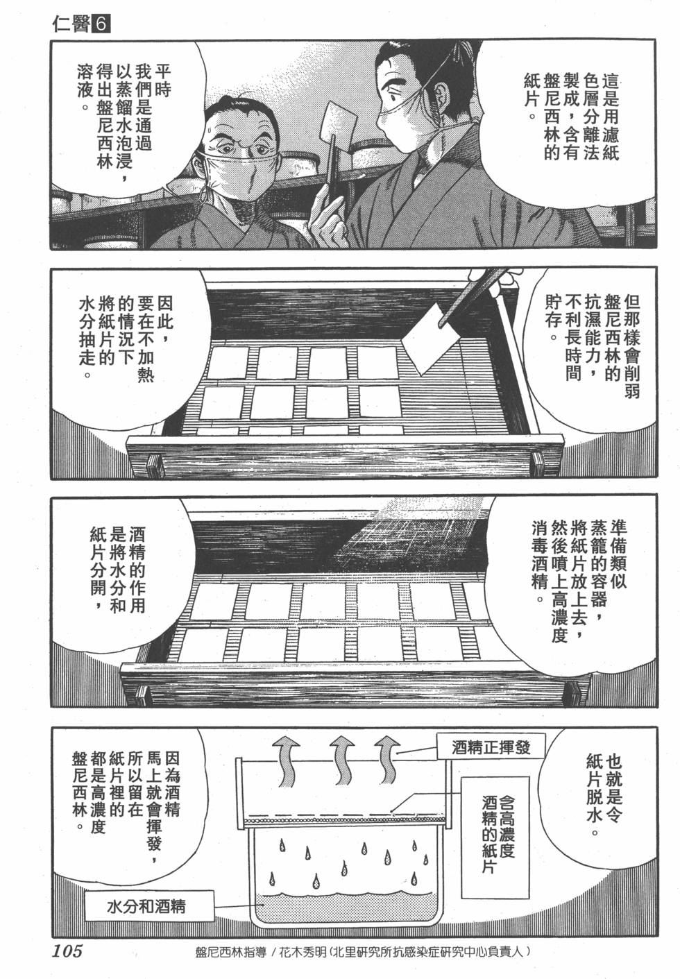 第103页