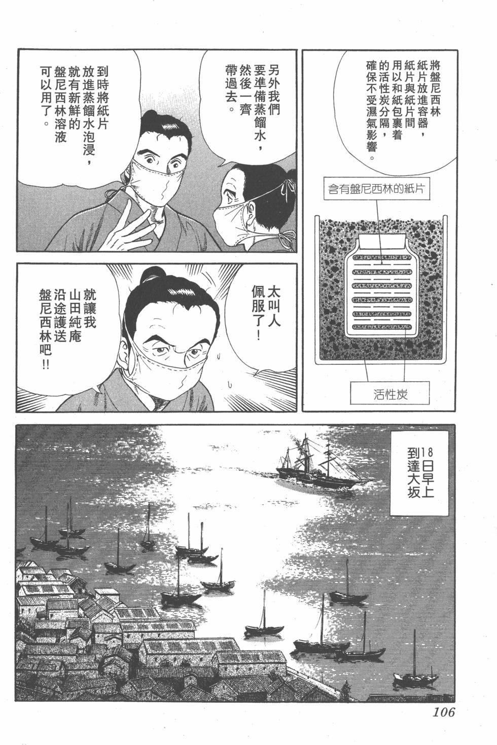第104页