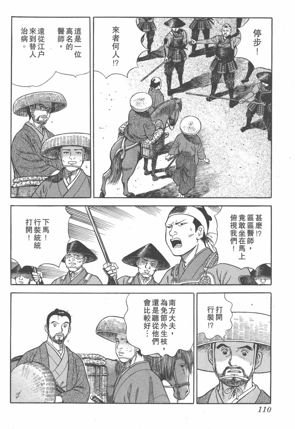 第108页