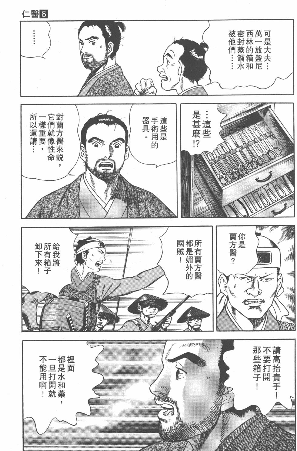 第109页