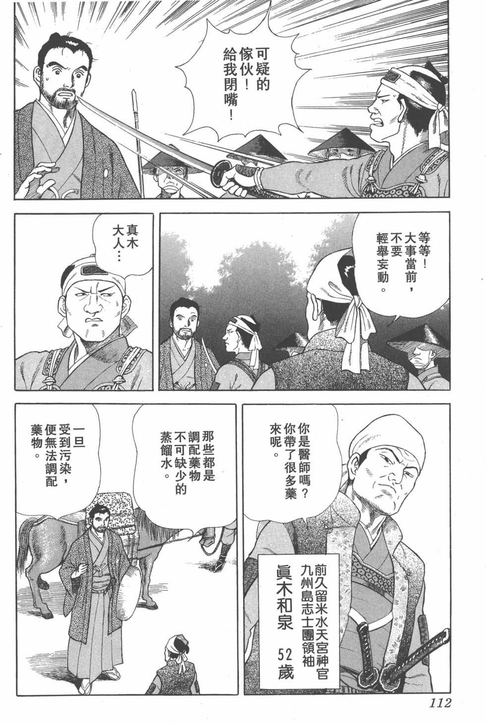 第110页