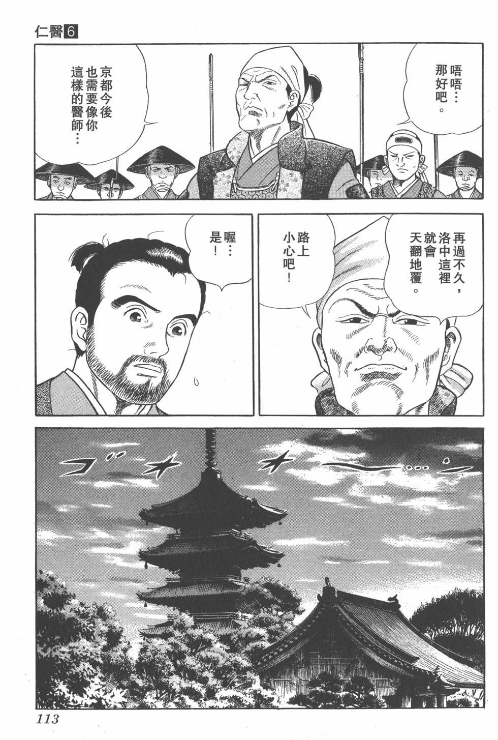 第111页