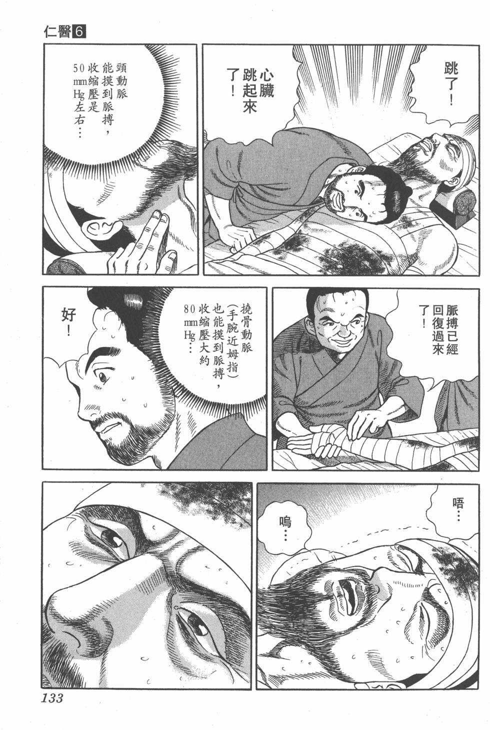 第131页