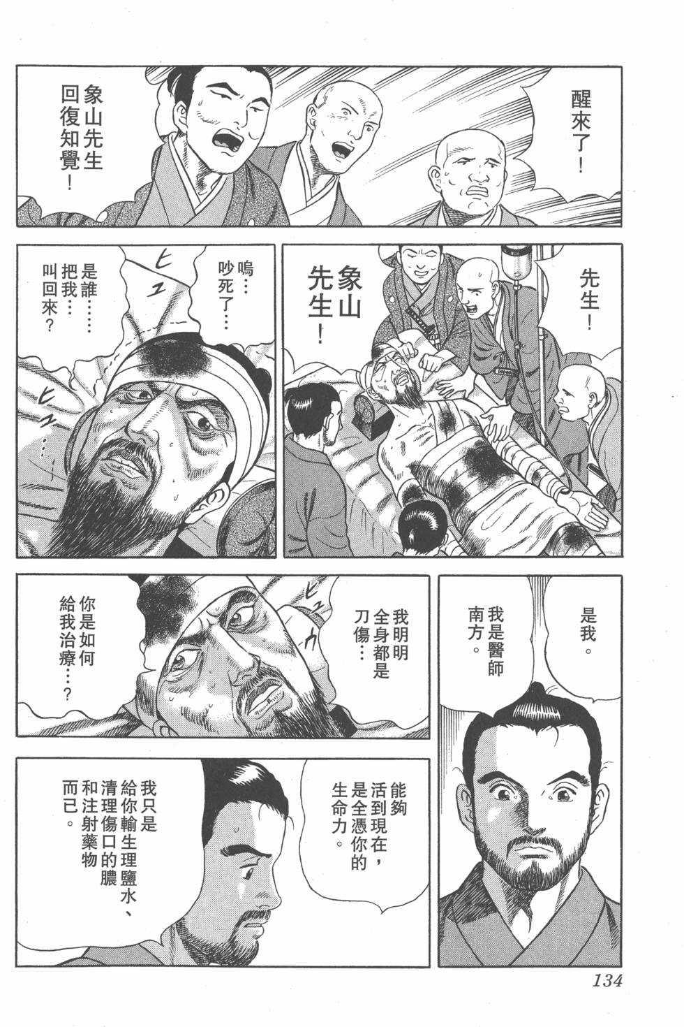 第132页