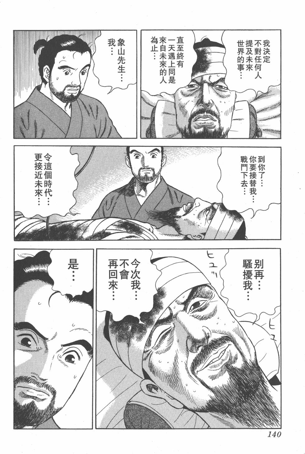 第138页