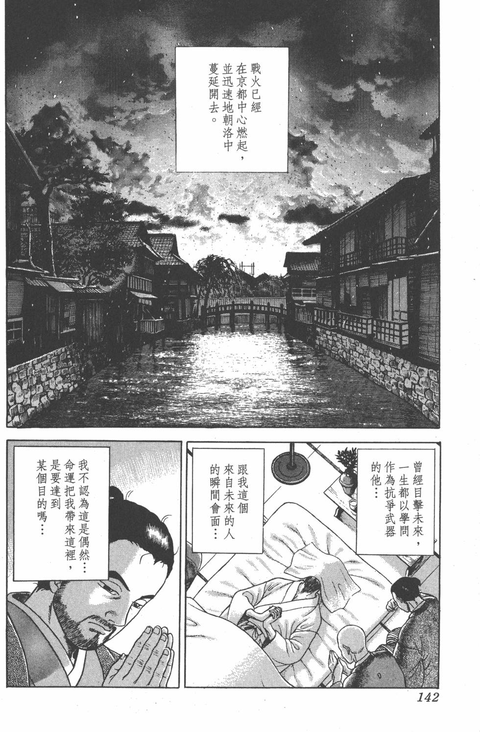 第140页