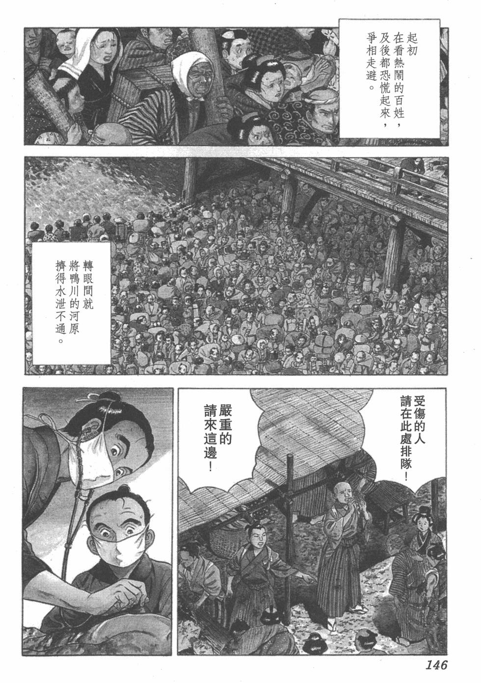 第144页