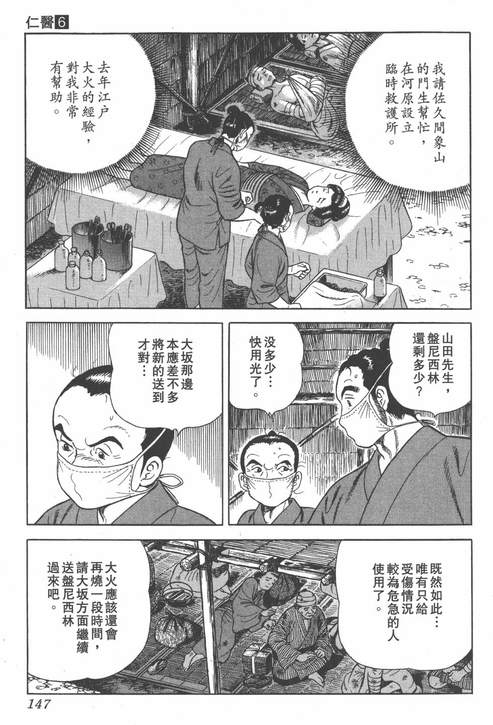 第145页