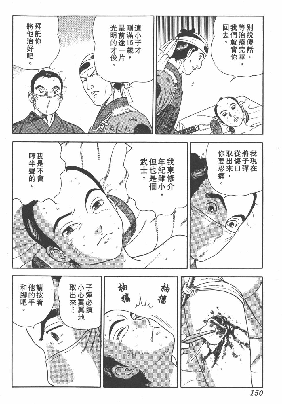 第148页