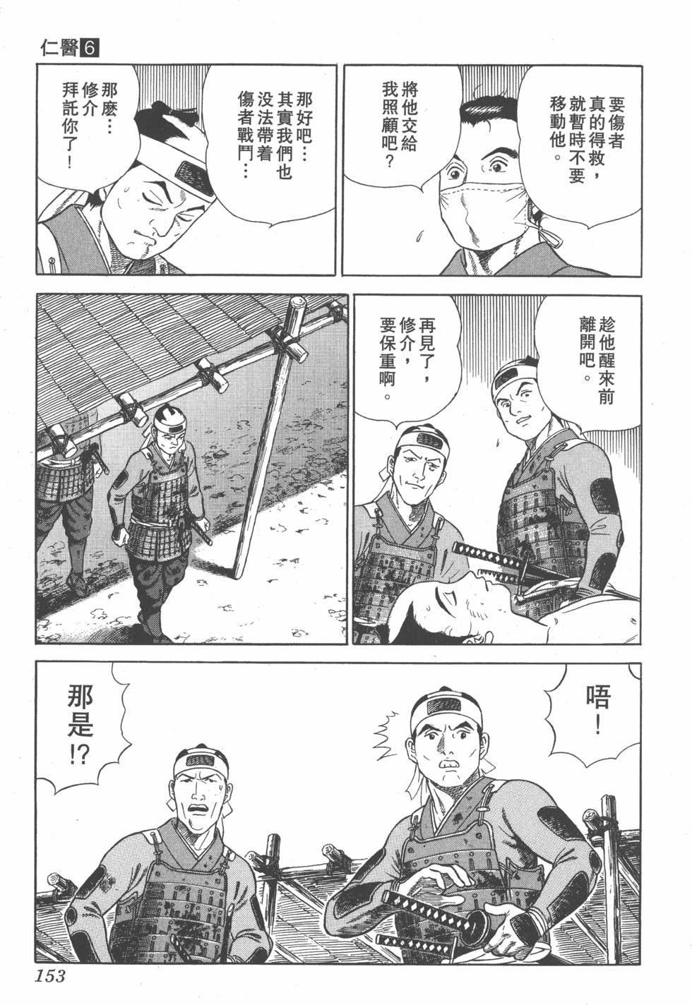 第151页
