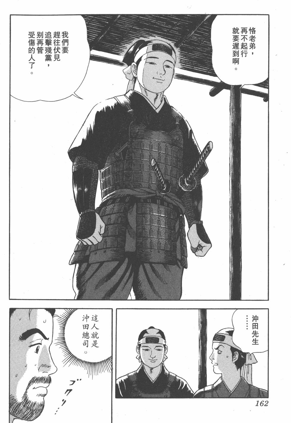 第160页