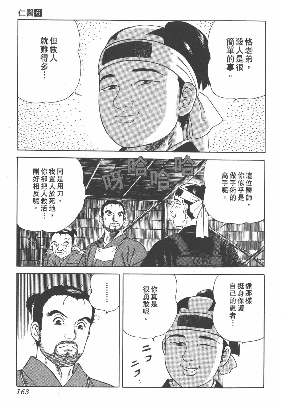第161页