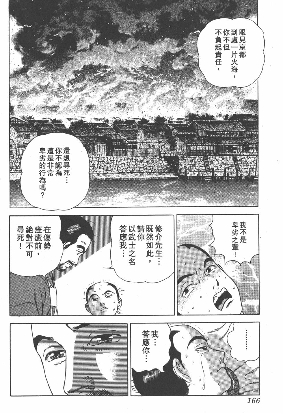 第164页
