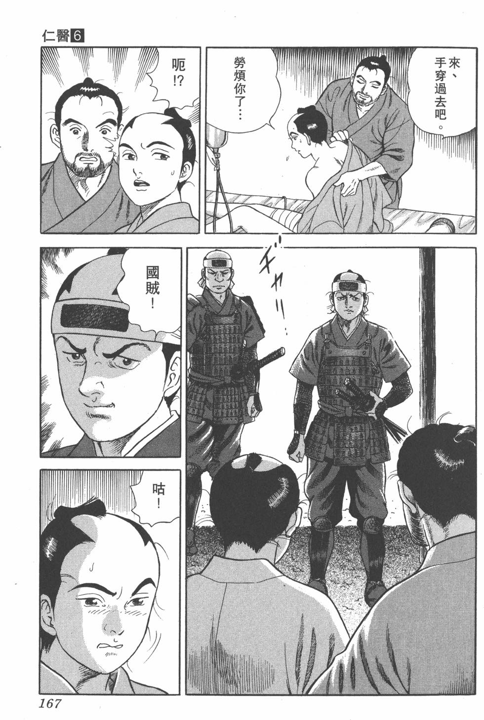 第165页
