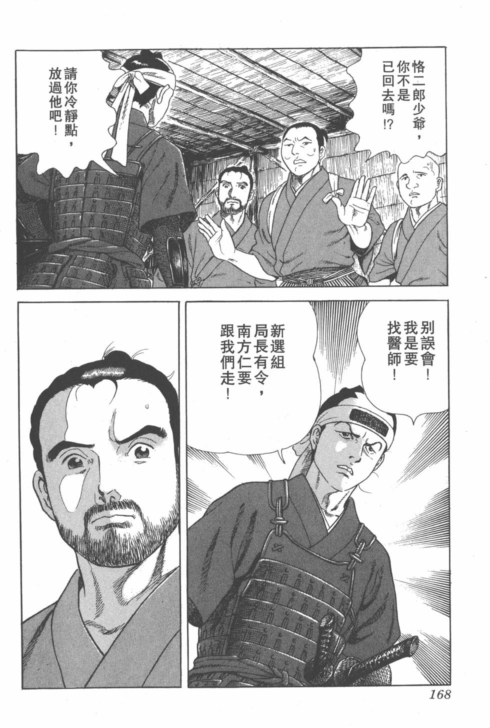 第166页